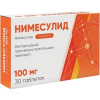 НИМЕСУЛИД 100мг N30 табл АВВА РУС