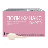 ПОЛИЖИНАКС ВИРГО 35000МЕ+100000МЕ+35000МЕ N6 эмульс д/интраваг введ в капс ИННОТХЕРА ЧОУЗИ