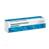 АЦИКЛОВИР РЕНЕВАЛ 5% x 10г N1 мазь д/наружн прим ПФК ОБНОВЛЕНИЕ