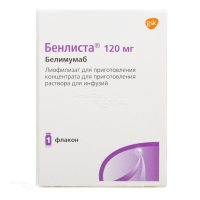 БЕНЛИСТА 120мг x 120мг N1 лиоф д/пригот конц д/пригот р-ра д/инфуз ГЛАКСОСМИТКЛЯЙН МЭНУФЕКЧУРИНГ