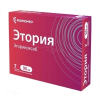 ЭТОРИЯ 90мг N7 табл п.п.о. БИОХИМИК