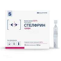 СТЕЛФРИН СУПРА 2.5% x 400мкл N10 кап глазн ГРОТЕКС