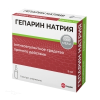 ГЕПАРИН НАТРИЯ 5000МЕ/мл x 5мл N5 р-р в/в и п/к введ ВЕЛФАРМ