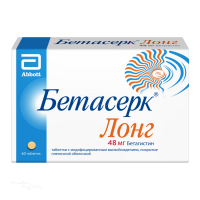 БЕТАСЕРК ЛОНГ 48мг N60 табл с модиф высв п.п.о. АББОТТ ЛАБОРАТОРИЕС ДЕ МЕКСИКО