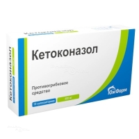 КЕТОКОНАЗОЛ 400мг N10 супп ваг ЮЖФАРМ