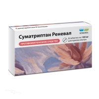 СУМАТРИПТАН РЕНЕВАЛ 100мг N2 табл п.п.о. ПФК ОБНОВЛЕНИЕ