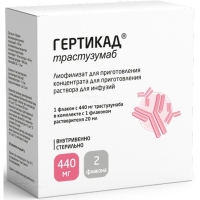 ГЕРТИКАД 440мг x 440мг N1 лиоф д/пригот конц д/пригот р-ра д/инфуз в комплекте: бактериостатическая вода для инъекций (флакон) 20 мл БИОКАД
