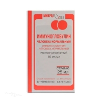 ИММУНОГЛОБУЛИН ЧЕЛОВЕКА НОРМАЛЬНЫЙ 50мг/мл x 25мл N1 р-р д/инфуз АО МИКРОГЕН