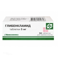 ГЛИБЕНКЛАМИД 5мг N50 табл БИОСИНТЕЗ