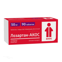ЛОЗАРТАН-АКОС 50мг N90 табл п.п.о. БИОКОМ