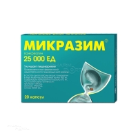 МИКРАЗИМ 25000ЕД N20 капс АВВА РУС