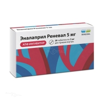 ЭНАЛАПРИЛ РЕНЕВАЛ 5мг N28 табл ПФК ОБНОВЛЕНИЕ