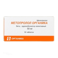МЕТОПРОЛОЛ ОРГАНИКА 50мг N30 табл ОРГАНИКА