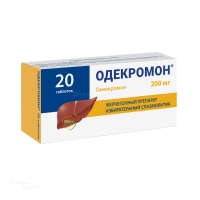 ОДЕКРОМОН 200мг N20 табл РАФАРМА