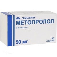 МЕТОПРОЛОЛ 50мг N50 табл ПРАНАФАРМ