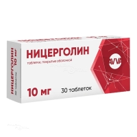 НИЦЕРГОЛИН 10мг N30 табл п.о. АВВА РУС