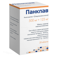 ПАНКЛАВ 500мг+125мг N20 табл п.п.о. ХЕМОФАРМ