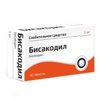 БИСАКОДИЛ 5мг N30 табл кишечн-раств п.п.о. ЮЖФАРМ