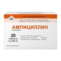 АМПИЦИЛЛИН 250мг N20 табл ДАЛЬХИМФАРМ