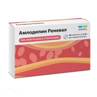 АМЛОДИПИН РЕНЕВАЛ 5мг N30 табл ПФК ОБНОВЛЕНИЕ