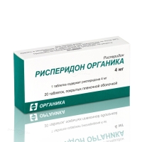 РИСПЕРИДОН ОРГАНИКА 4мг N20 табл п.п.о. ОРГАНИКА