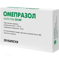 ОМЕПРАЗОЛ 20мг N30 капс кишечн-раств АВВА РУС