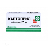 КАПТОПРИЛ 25мг N20 табл БИОСИНТЕЗ