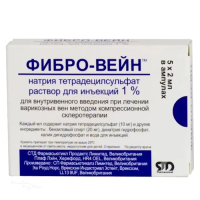 ФИБРО-ВЕЙН 10мг/мл x 2мл N5 р-р в/в введ ЗИКФРИД ХАМЕЛН