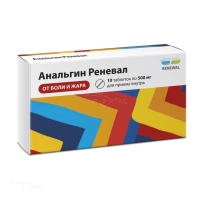 АНАЛЬГИН РЕНЕВАЛ 500мг N10 табл ПФК ОБНОВЛЕНИЕ