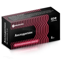 АМЛОДИПИН 5мг N60 табл МЕДИСОРБ