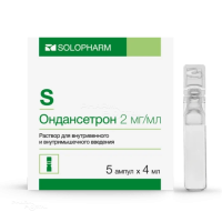 ОНДАНСЕТРОН 2мг/мл x 4мл N5 р-р в/в и в/м введ ГРОТЕКС