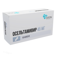 ОСЕЛЬТАМИВИР 45мг N10 капс ОЗОН