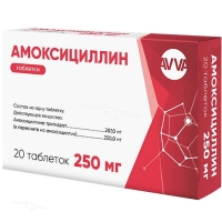 АМОКСИЦИЛЛИН 250мг N20 табл АВВА РУС