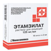 ЭТАМЗИЛАТ 125мг/мл x 2мл N10 р-р д/инъекц БИОСИНТЕЗ
