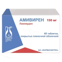 АМИВИРЕН 150мг N60 табл п.п.о. ФАРМАСИНТЕЗ