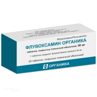 ФЛУВОКСАМИН ОРГАНИКА 50мг N20 табл п.п.о. ОРГАНИКА