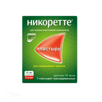 НИКОРЕТТЕ 10мг/16ч N7 пласт трансдерм ЛТС ЛОХМАНН ТХЕРАПИЕ-СИСТЕМЕ АГ