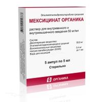 МЕКСИЦИНАТ ОРГАНИКА 50мг/мл x 5мл N5 р-р в/в и в/м введ ОРГАНИКА