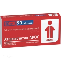 АТОРВАСТАТИН-АКОС 10мг N90 табл п.п.о. БИОКОМ