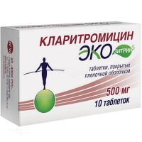 КЛАРИТРОМИЦИН ЭКОЗИТРИН 500мг N10 табл п.п.о. АВВА РУС
