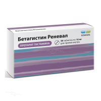 БЕТАГИСТИН РЕНЕВАЛ 16мг N30 табл ПФК ОБНОВЛЕНИЕ