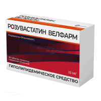 РОЗУВАСТАТИН ВЕЛФАРМ 10мг N30 табл п.п.о. ВЕЛФАРМ