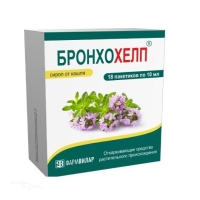 БРОНХОХЕЛП 150мг/мл x 10мл N18 сироп НПО ФАРМВИЛАР