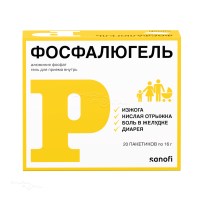 ФОСФАЛЮГЕЛЬ 2.08г x 16г N20 гель д/приема внутрь ФАРМАТИС