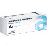 ЦИННАРИЗИН АВЕКСИМА 25мг N50 табл АВЕКСИМА СИБИРЬ
