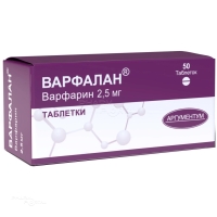 ВАРФАЛАН 2.5мг N50 табл АДЖИО ФАРМАСЬЮТИКАЛС