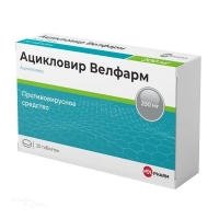 АЦИКЛОВИР ВЕЛФАРМ 200мг N20 табл УРАЛБИОФАРМ