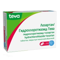 ЛОЗАРТАН/ГИДРОХЛОРОТИАЗИД-ТЕВА 12.5мг+50мг N30 табл п.п.о. ТЕВА ФАРМА