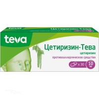 ЦЕТИРИЗИН-ТЕВА 10мг N30 табл п.п.о. ТЕВА ФАРМА