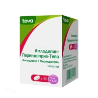 АМЛОДИПИН-ПЕРИНДОПРИЛ-ТЕВА 5мг+5мг N30 табл ТЕВА ФАРМАСЬЮТИКАЛ ВОРКС